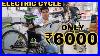 Electric_Cycle_Market_In_Delhi_Cheapest_Price_E_Cycle_Prateek_Kumar_01_agek